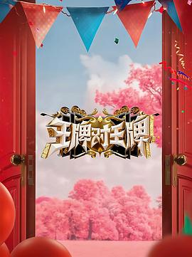 本王要休妃？