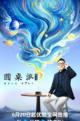 源神浩劫