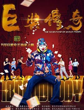 综合另类