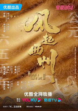 炎孕乳偶像