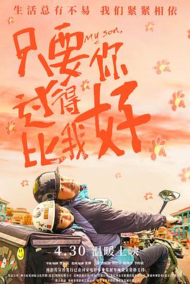 爸爸的朋友花