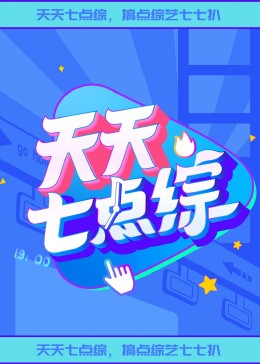 女朋友的妹妹在线播放